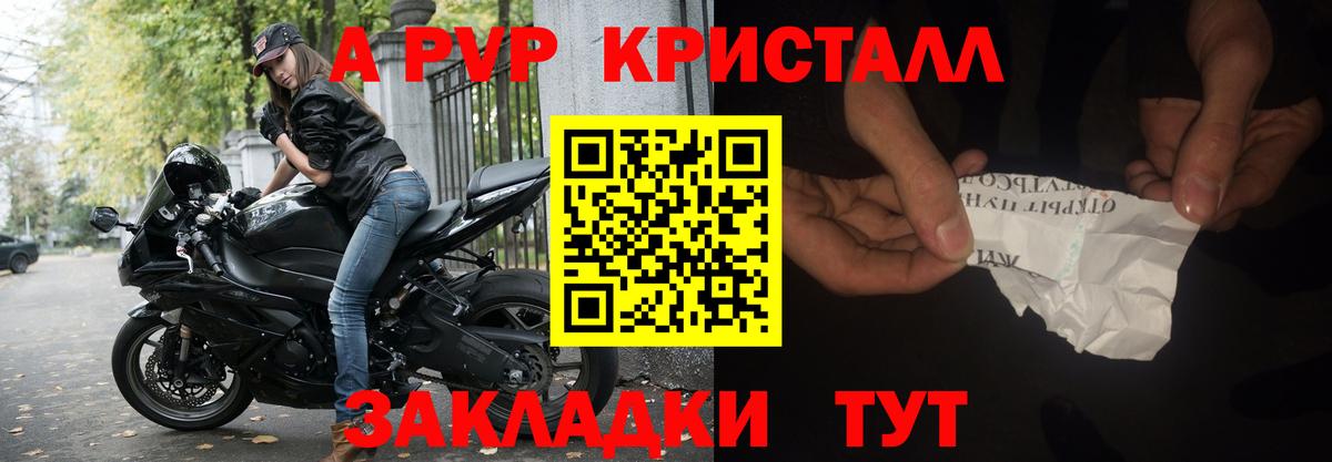 Alpha PVP  Вход с VPN  APVP мука  Сызрань  A-PVP Соль 