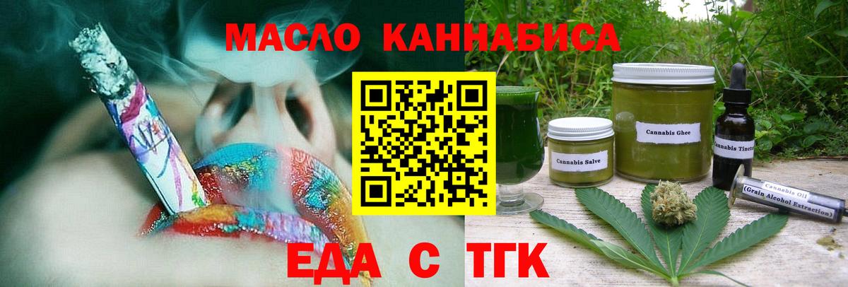 Сызрань  Еда ТГК конопля  Вход с VPN 