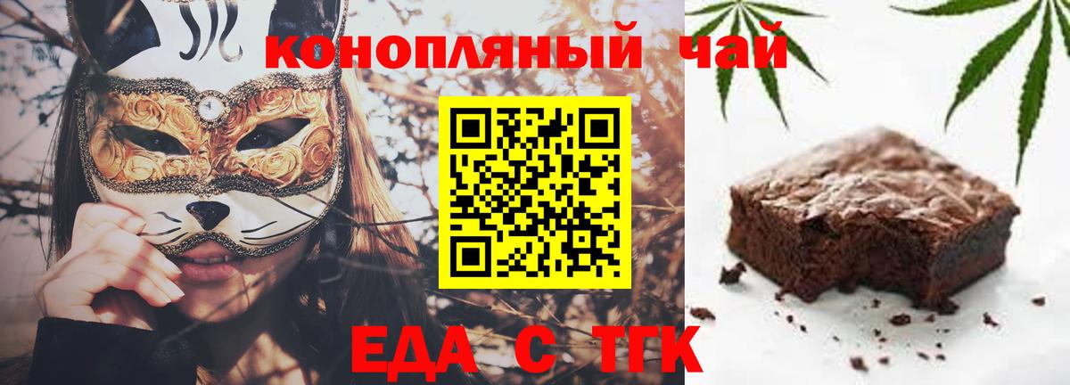 Canna-Cookies марихуана Сызрань