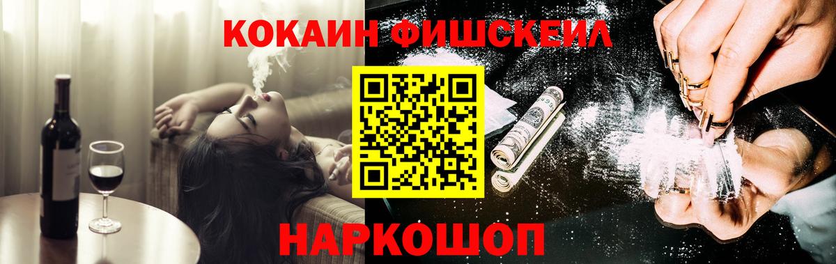 COCAIN Перу  Вход с VPN  Сызрань  COCAIN Колумбийский 