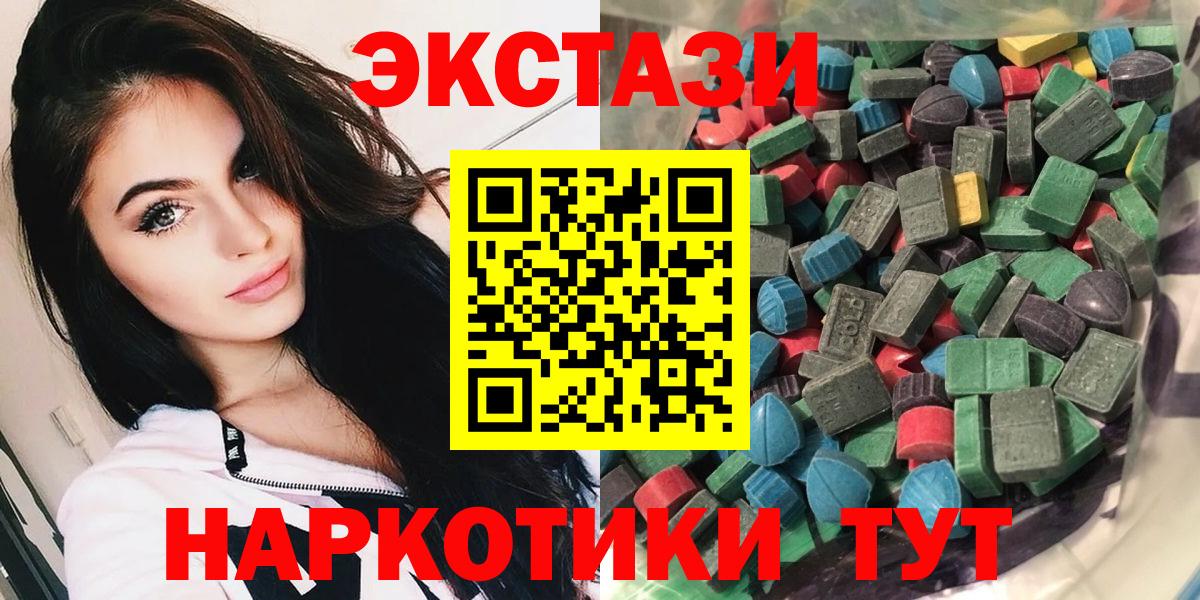 Ecstasy  ЭКСТАЗИ MDMA  Вход с VPN  Ecstasy 99%  Сызрань 