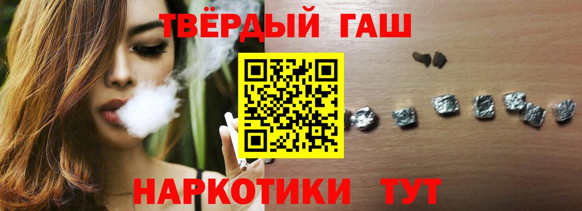 Сызрань  ГАШИШ  Гашиш хэш  Вход с VPN  ГАШ гашик 