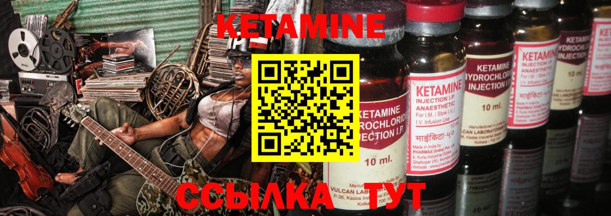 Сызрань  КЕТАМИН ketamine  Вход с VPN 
