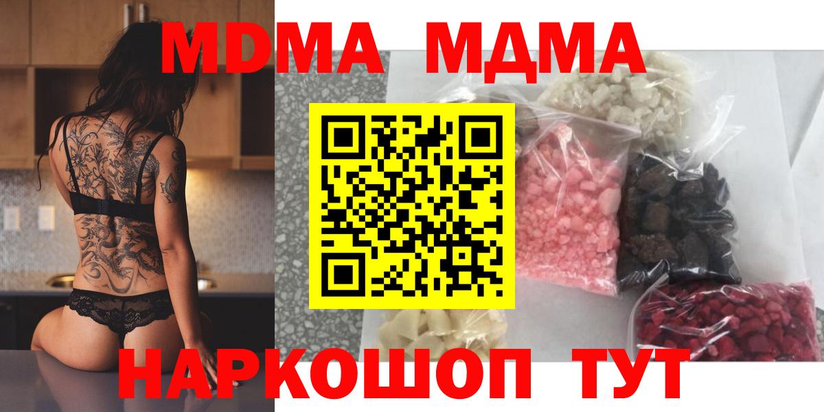 MDMA crystal  Вход с VPN  MDMA Molly  Сызрань 