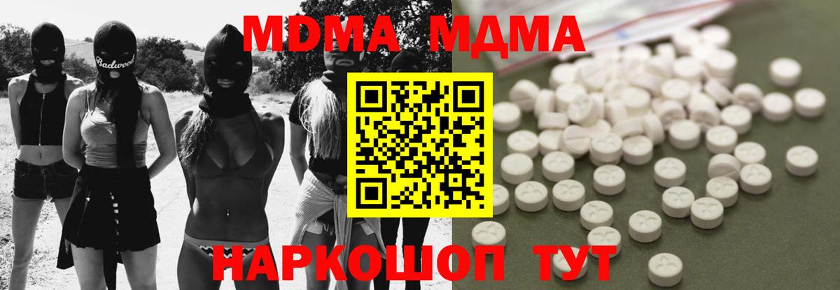 MDMA молли Сызрань