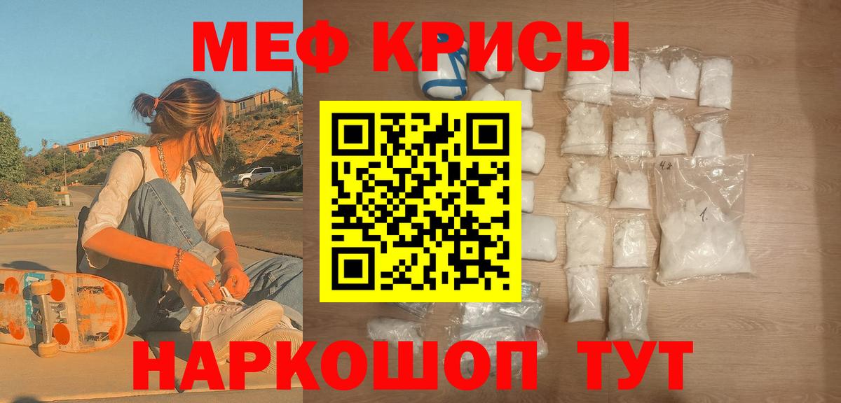 Меф Сызрань