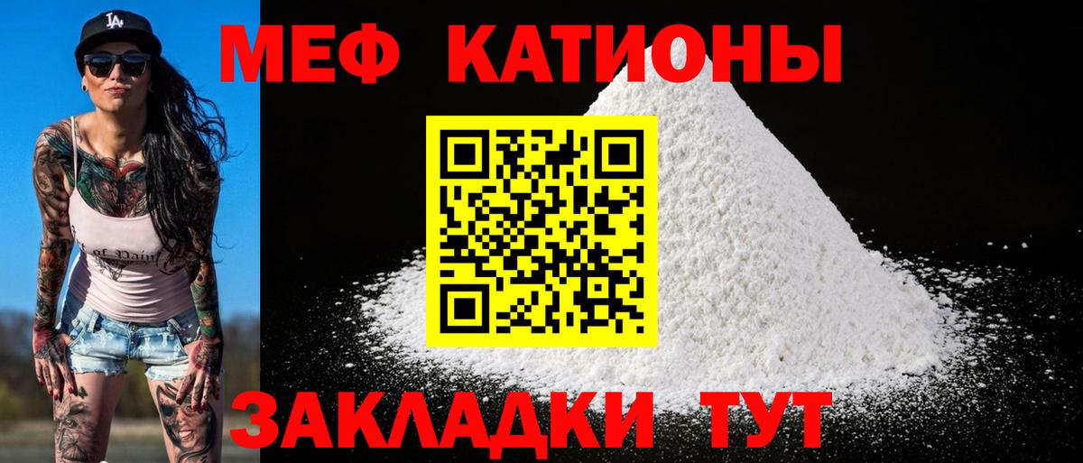 Сызрань  Меф VHQ  МЯУ-МЯУ  МЕФ мука  Вход с VPN 