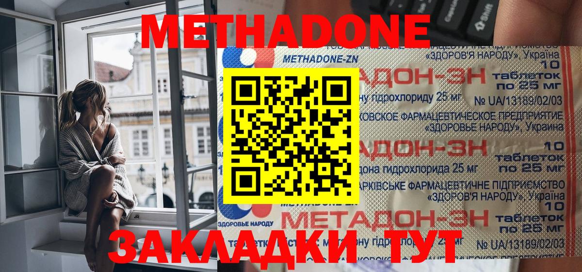 Метадон белоснежный Сызрань
