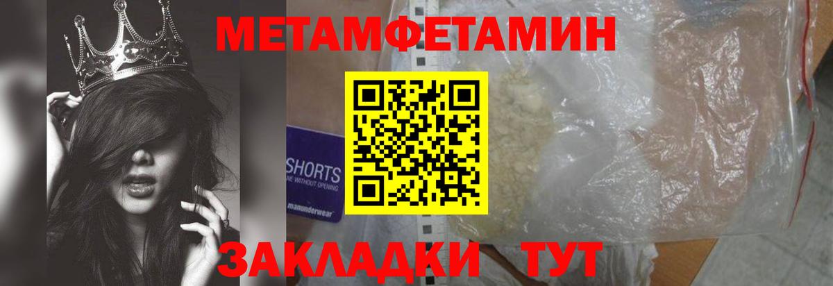 МЕТАМФЕТАМИН витя Сызрань
