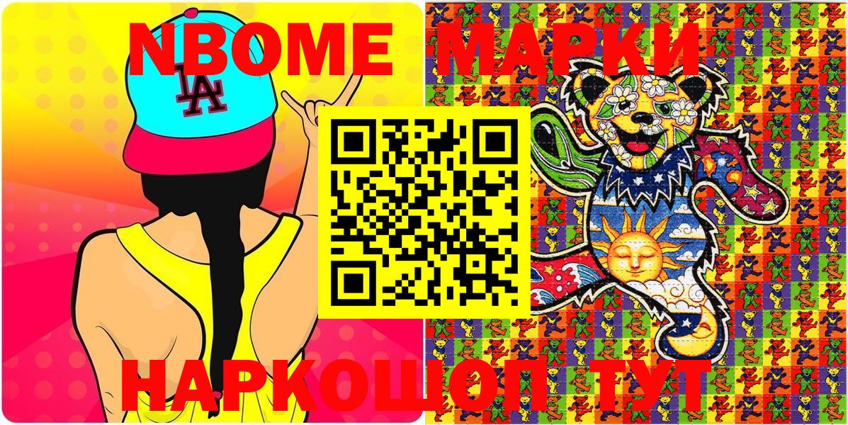Сызрань  Марки NBOMe 1,5мг  Марки NBOMe 1,5мг  Вход с VPN 